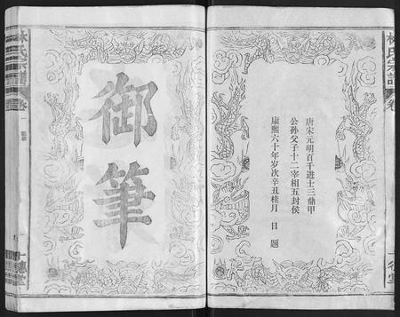 江西、福建林氏族谱-林氏宗谱[总卷数不详].pdf电子版插图2