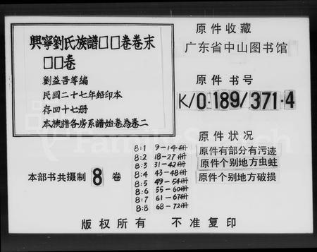 广东刘氏族谱-刘氏族谱.pdf电子版插图2