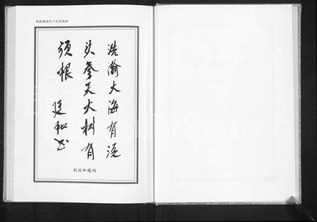 河南刘氏族谱-淇西刘氏族谱 [上下册].pdf电子版插图2