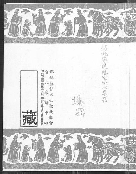 河南彭氏族谱-彭氏大族谱.pdf电子版插图2