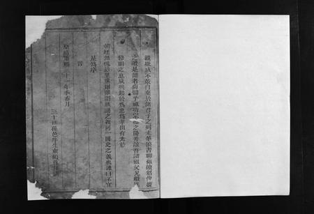 江西、福建邱氏族谱-丰谿邱氏宗谱 [不分卷].pdf电子版插图2