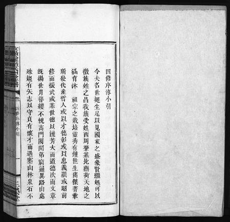 河南谭氏族谱-高溪谭氏族谱[11卷].pdf电子版插图2