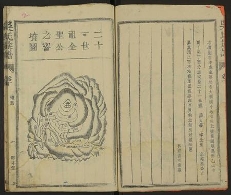江西、福建未知族谱-吴氏族谱 [10卷及卷首].pdf电子版插图2