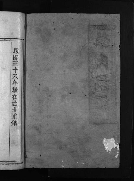 广东张氏族谱-张氏族谱 [不分卷].pdf电子版插图2