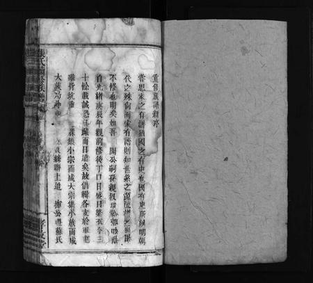 江西、福建张氏族谱-张氏续修族谱 [8卷].pdf电子版插图2