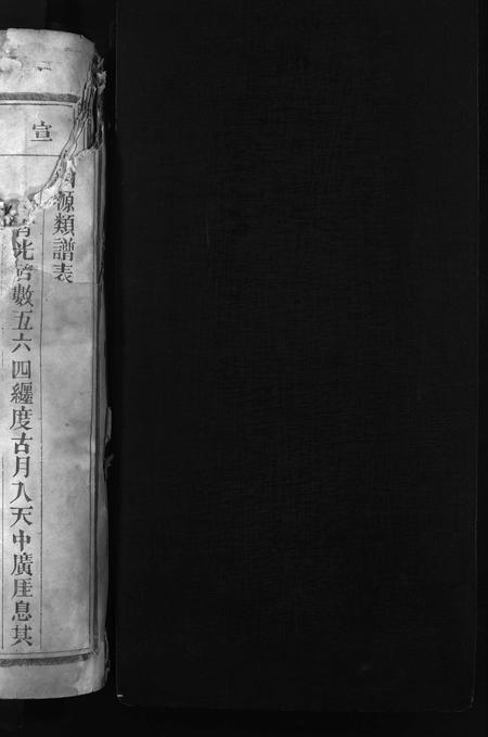 江西、福建赵氏族谱-赵氏宗谱 [总卷数不详].pdf电子版插图2