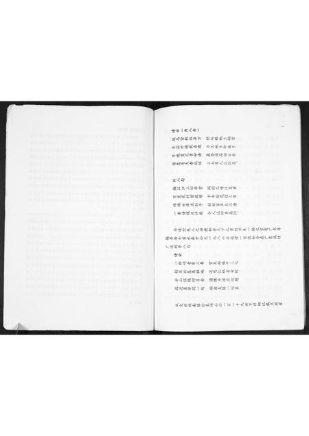 福建黄氏族谱-黄氏宗谱[不分卷].pdf电子版插图2