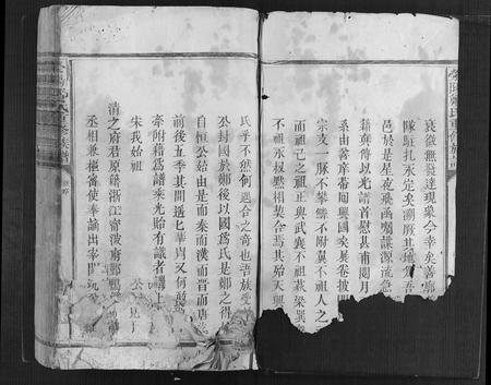 江西、福建郑氏族谱-荥阳郑氏重修族谱 [不分卷].pdf电子版插图2