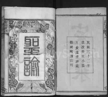 河南周氏族谱-周氏重修宗谱 [6卷].pdf电子版插图2