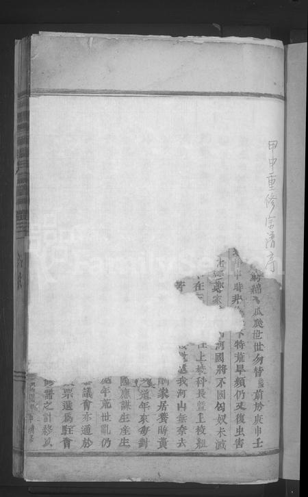 浦江县虞氏族谱-浦阳湖溪虞氏宗谱 [11卷](别名：湖溪虞氏宗谱、Puyang Huxi Yu Shi Zongpu、浦阳湖溪虞氏宗谱).pdf电子版插图2
