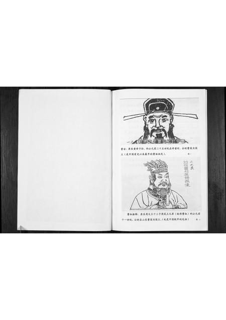 安徽曹氏族谱-曹氏宗谱.pdf电子版插图2