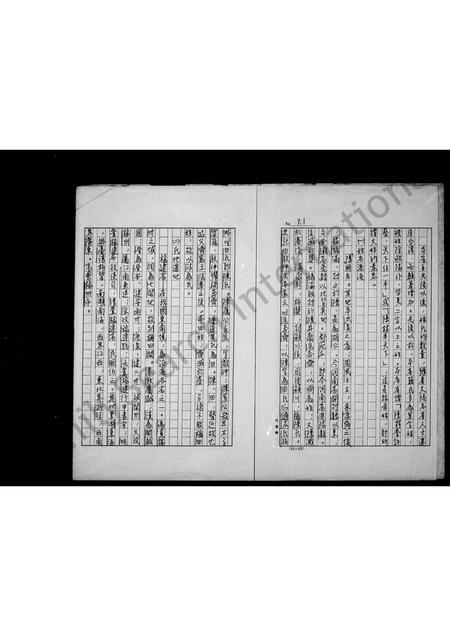 福建陈氏族谱-陈氏祖谱.pdf电子版插图2 福建陈氏族谱-陈氏祖谱.pdf电子版插图2
