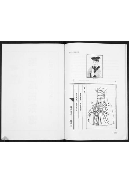安徽陈氏族谱-陈氏宗谱.pdf电子版插图2