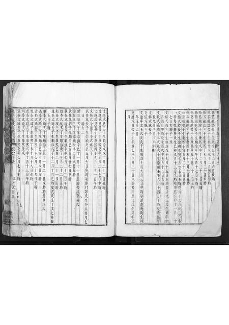安徽程氏族谱-槐塘程氏重修宗谱.pdf电子版插图2