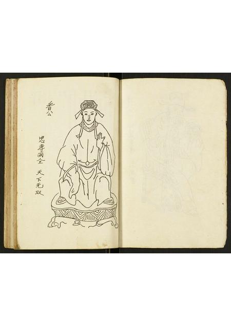 福建黄氏族谱-黄氏族谱.pdf电子版插图2 福建黄氏族谱-黄氏族谱.pdf电子版插图2