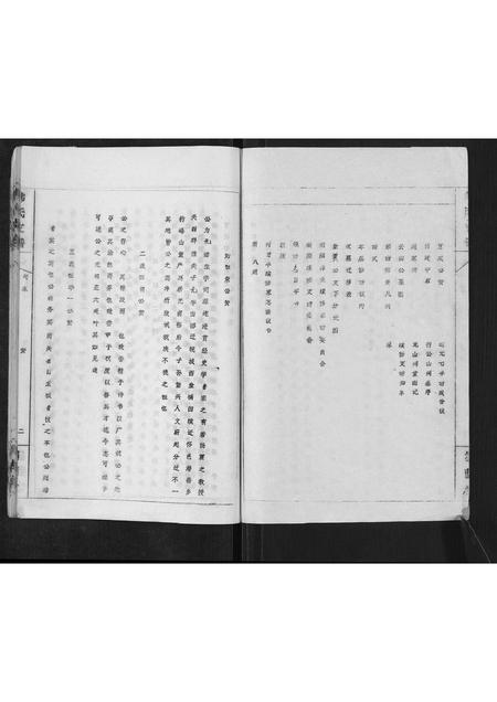 安徽韩氏族谱-韩氏支谱[8卷,首末各1卷].pdf电子版插图2