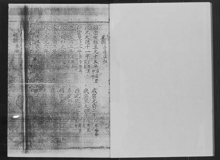 福建黄氏族谱-黄氏族谱.pdf电子版插图2 福建黄氏族谱-黄氏族谱.pdf电子版插图2