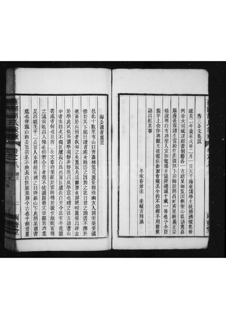 安徽胡氏族谱-芜湖胡氏家乘.pdf电子版插图2