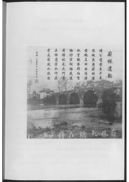 安徽黄氏族谱-古林遗韵.古林黄氏遗文集.pdf电子版插图2