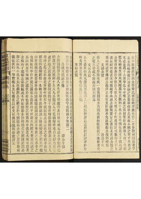 安徽江氏族谱-江氏宗谱.pdf电子版插图2