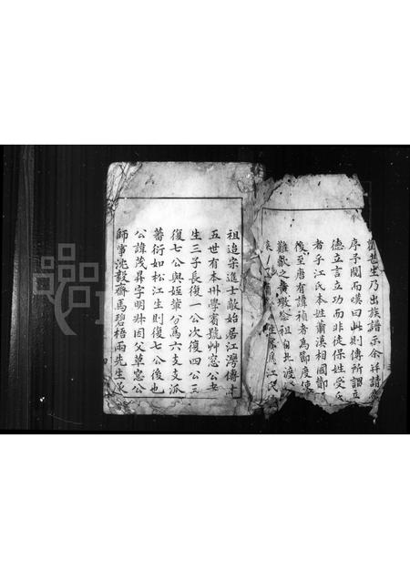 安徽江氏族谱-萧江复七公房支谱 [6卷,首1卷].pdf电子版插图2