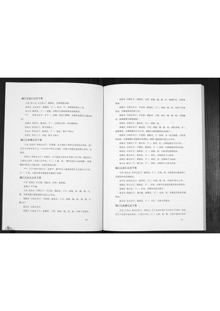 安徽刘氏族谱-刘氏大成宗谱.pdf电子版插图2