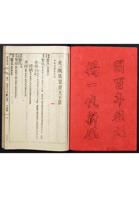 安徽罗氏族谱-罗氏家志.pdf电子版插图2
