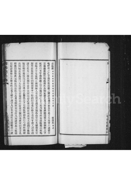 安徽孙氏族谱-孙节愍公家传.pdf电子版插图2