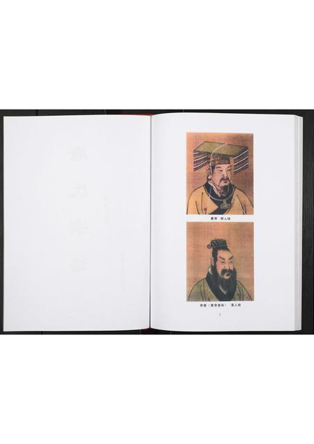 安徽唐氏族谱-唐氏宗谱.pdf电子版插图2