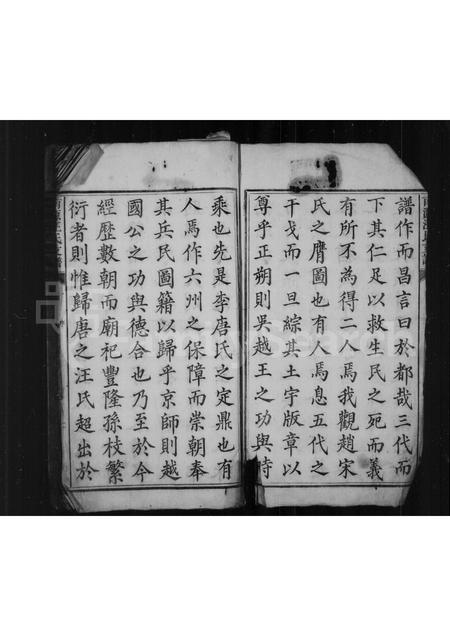 安徽汪氏族谱-南源汪氏支谱 [8卷,首1卷].pdf电子版插图2