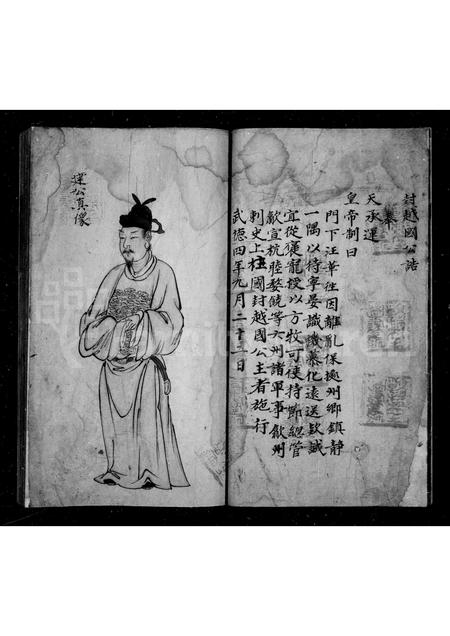 安徽汪氏族谱-新安汪氏族谱.pdf电子版插图2