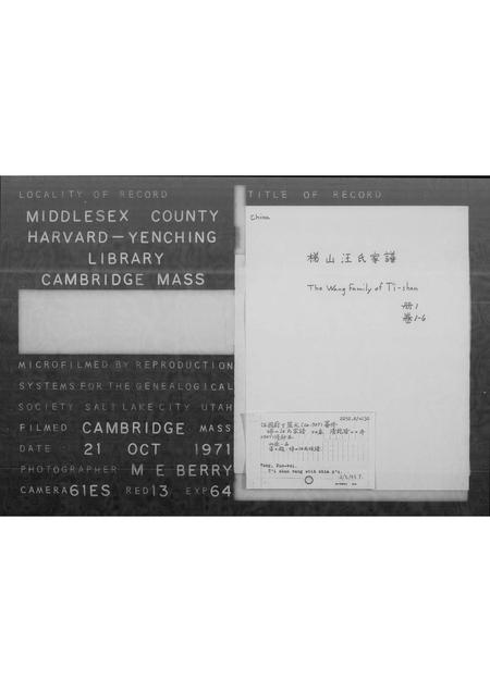 安徽汪氏族谱-梯山汪氏族谱 [15卷].pdf电子版插图2