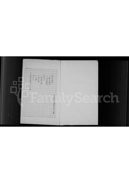 福建黄氏族谱-[黄氏]家谱.pdf电子版插图2