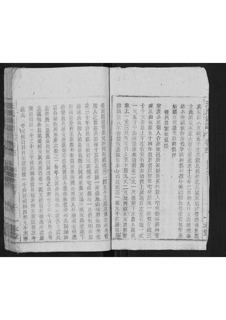 安徽汪氏族谱-汪氏族谱.pdf电子版插图2