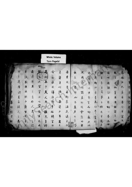 安徽汪氏族谱-汪氏渊源录 [10卷].pdf电子版插图2