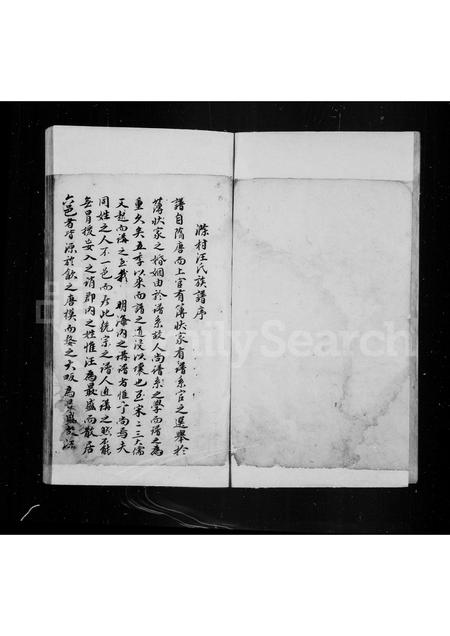 安徽汪氏族谱-滁村汪氏族谱.pdf电子版插图2 安徽汪氏族谱-滁村汪氏族谱.pdf电子版插图2