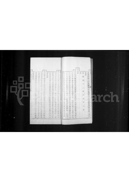 安徽汪氏族谱-歙西堨田汪氏十六族谱 [4卷,首1卷].pdf电子版插图2