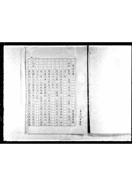 福建黄氏族谱-黄氏家谱.pdf电子版插图2