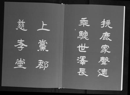 安徽鲍氏族谱-鲍氏宗谱[3卷].pdf电子版插图2