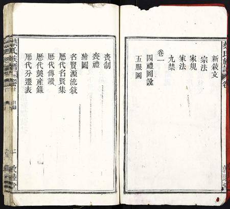 安徽蔡氏族谱-蔡氏族谱[14卷首1卷].pdf电子版插图2