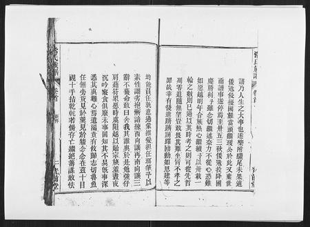 安徽常氏族谱-常氏族谱[9卷首1卷].pdf电子版插图2