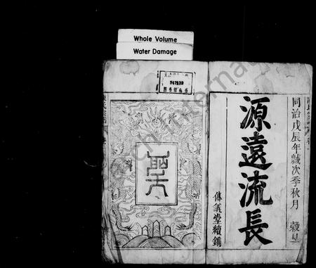 安徽陈氏族谱-陈氏宗谱 [4卷].pdf电子版插图2