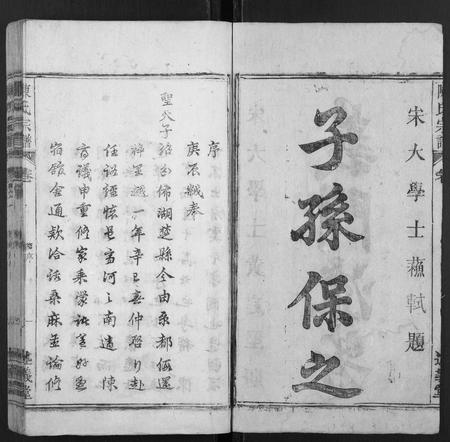 安徽陈氏族谱-陈氏宗谱[32卷,首1卷,末2卷].pdf电子版插图2