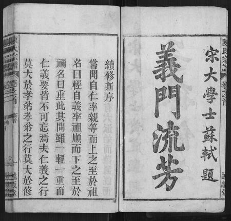 安徽陈氏族谱-陈氏宗谱[32卷,首1卷,末2卷].pdf电子版插图2