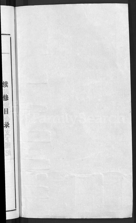 安徽程氏族谱-程氏宗谱 [20卷,首末各2卷].pdf电子版插图2