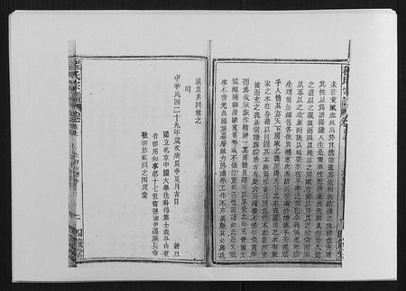 安徽程氏族谱-程氏宗谱[19卷首2卷].pdf电子版插图2
