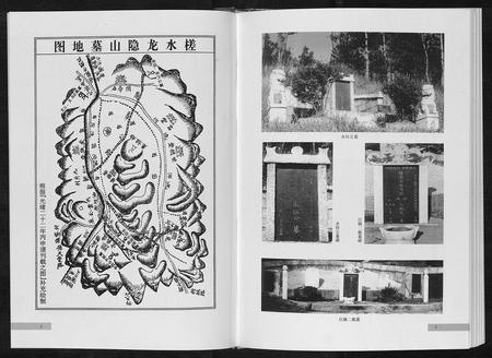 安徽储氏族谱-储氏宗谱.pdf电子版插图2 安徽储氏族谱-储氏宗谱.pdf电子版插图2