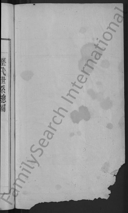 安徽丁氏族谱-宛陵丁氏宗谱 [16卷,末1卷].pdf电子版插图2