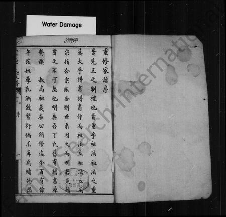 安徽丁氏族谱-蒙邑丁氏家谱 [8卷,首2卷].pdf电子版插图2