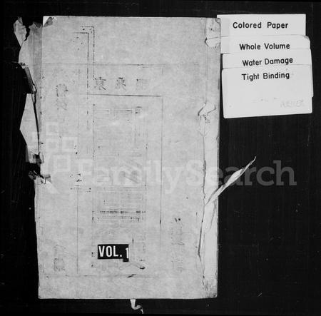 安徽段氏族谱-段氏宗谱 [9卷,首末各1卷].pdf电子版插图2